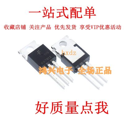 包邮 KA7912 KA7915 KA7908 KA7905 TO220 全新三端稳压器三极管