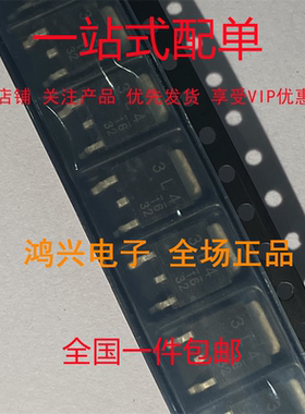 全新原装DE3L40 丝印3L4 贴片TO-252 超快恢复二三极管 3A400V