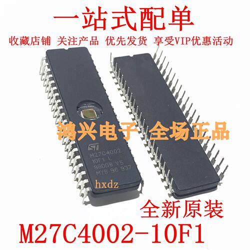 全新原装进口M27C4002-10F1 陶瓷存储器  CDIP 现货可直拍ST/意法