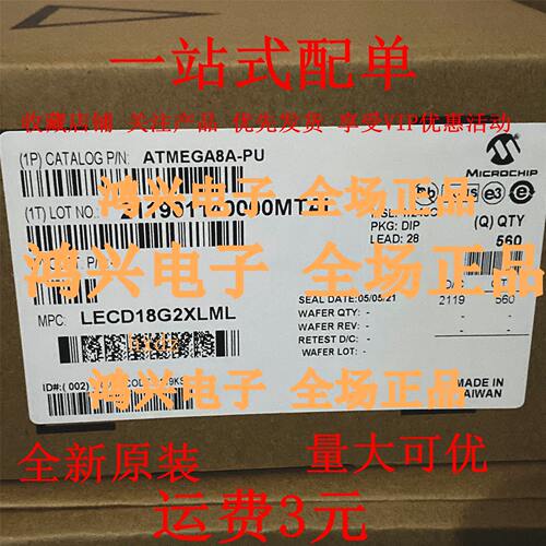 现货20K！ATMEGA8A-PU ATMEGA8A-PN 进口原装现货 AVR单片机 芯片