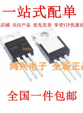 IRL1404 IRL3705 IRL3713 IRL2505 IRL3803 N沟道 MOS管场效应管