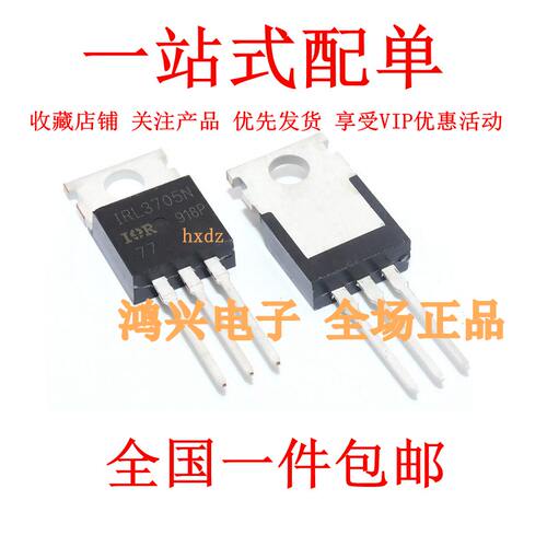 IRL1404 IRL3705 IRL3713 IRL2505 IRL3803 N沟道 MOS管场效应管