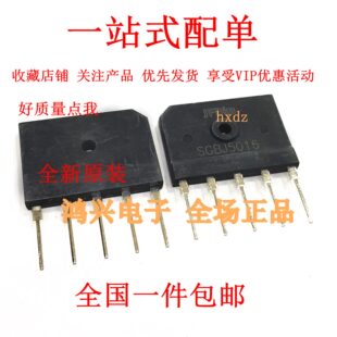 全新整流器原装正品 SGBJ5016 5脚直插扁桥 50A1600V 三相整流桥