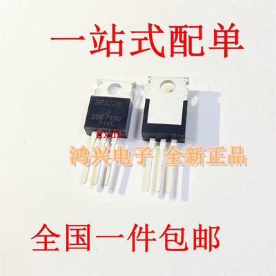 IRFB3206 FB3206直插三极管TO-220 场效应管 210A60V厂家直销包邮