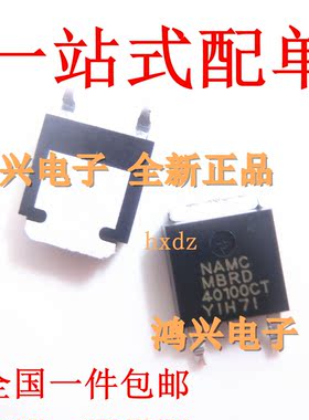 MBRD40100CT 40100CT 肖特基二极管 TO-252贴片全新厂家直销