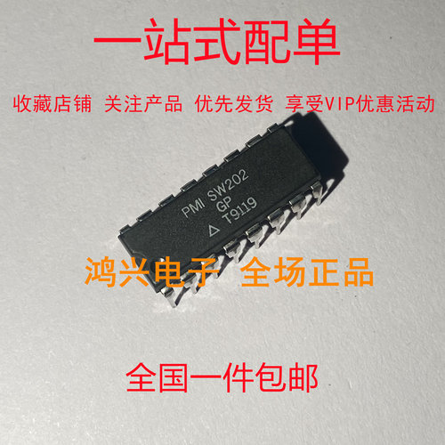 SW202原装正品{保质量},现货库存