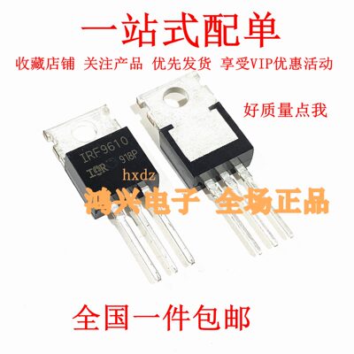 IRF610PBF IRF9610PBF 原装场效应管 N沟道 200V 3.3A 直插TO-220