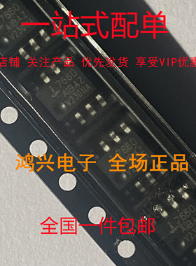 ICL7660AIBAZ SOP8 开关稳压器 全新原装现货 IC芯片 ICL7660A