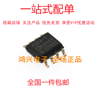 全新 ADA4004-1  美国进口AD ADA4004-1ARZ 现货供应