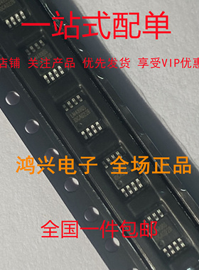 全新现货 LM4890S 贴片MSOP-8 单声道1W BTL音频功放