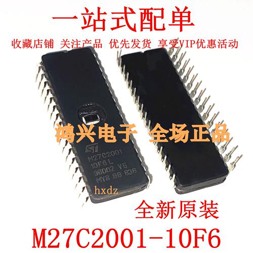 全新原装进口M27C2001-10F6 陶瓷储存器芯片DIP32 现货直销可直拍
