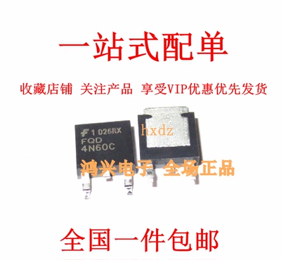 全新原装 FQD2N60C 1N60 4N60 5N60 6N60 7N60 8N60 10N60 TO252