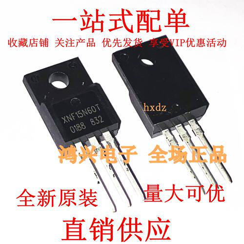 XNF15N60T 全新进口现货 15A 600V TO220F IGBT单管场效应管