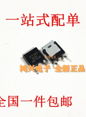 包邮全新BT138S-600E TO-252 贴片 12A 600V 双向可控硅厂家直销