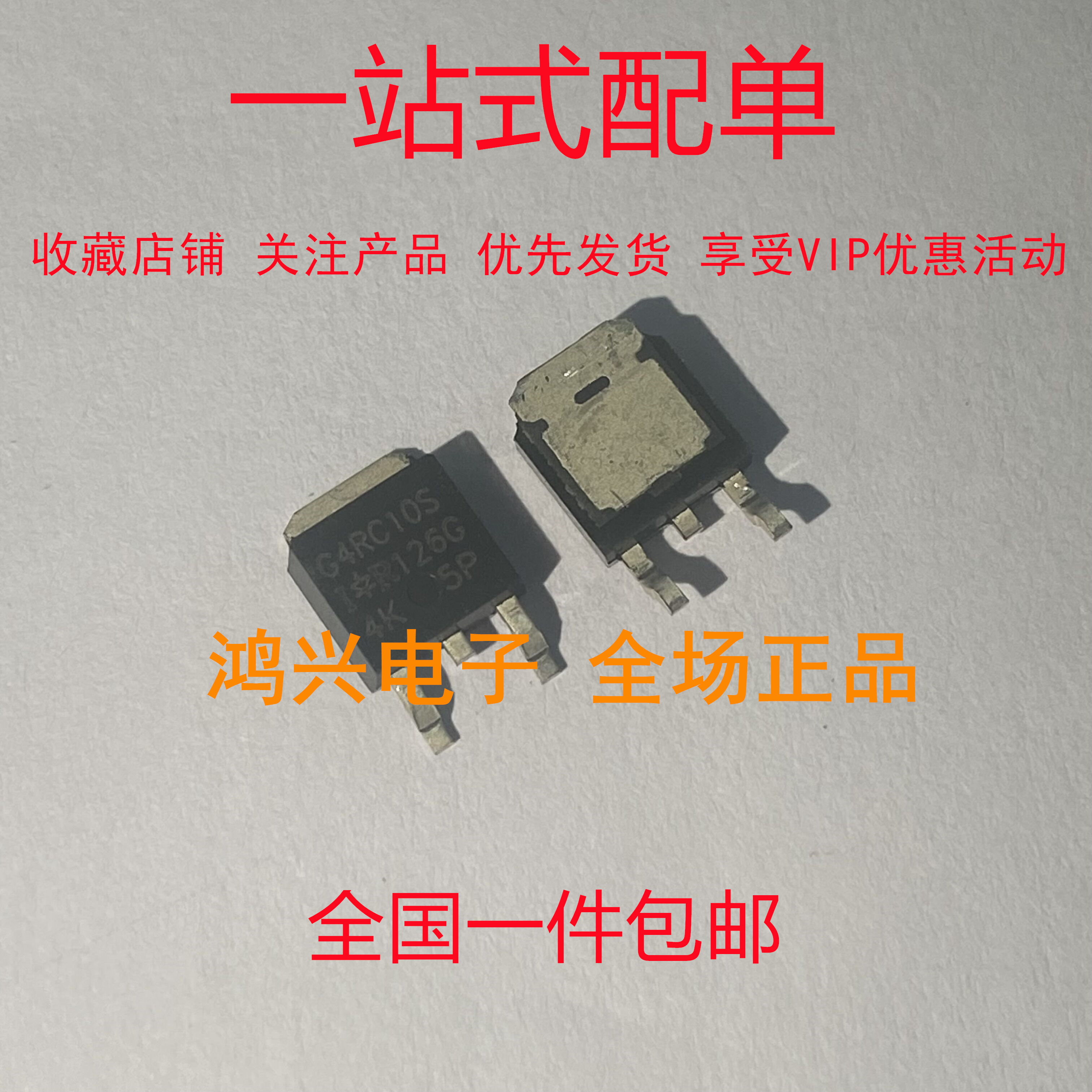 全新进口原装 IRG4RC10S G4RC10S TO-252 2A/600V MOS场效应管