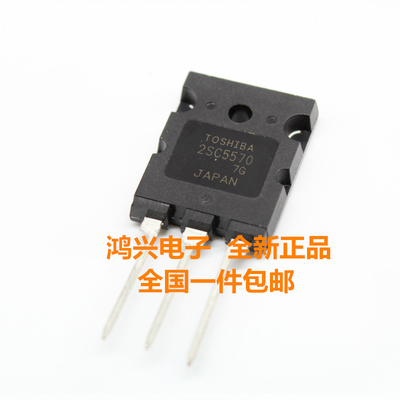 进口2SC5570口罩机专用超声波电源C5570三极管TO-3PL厂家直销供应