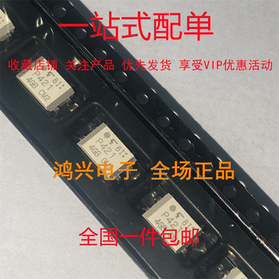全新 TLP421F 贴片 SOP-4 光耦 原装进口