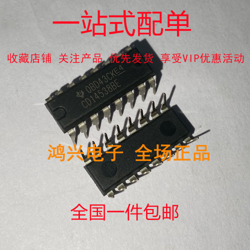 全新原装 CD14538BE DIP16 单稳态多谐振荡器 国产 进口 假一赔十