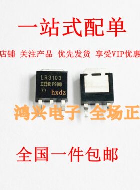 全新原装 IRLR3110Z LR3110Z 63A/100V TO252 N沟道 MOS场效应管