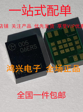 全新 MYMGK00506ERSR 8V-15V 6A SMD贴片集成模块组件