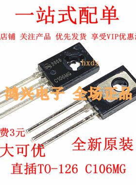 全新原装 C106M 直插TO-126 C106MG单向可控硅 4A 600V厂家直销