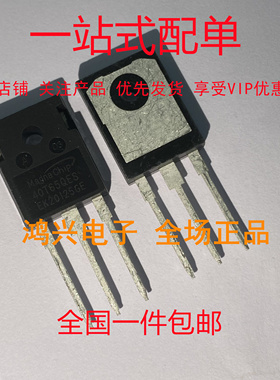 MBQ40T65QES 40T65QES 全新现货 TO-247 40A6500V 实图拍摄 直拍