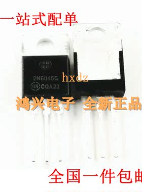 全新2N6045G 2N6042G达林顿晶体管2N6042现货2N6045直插TO220包邮