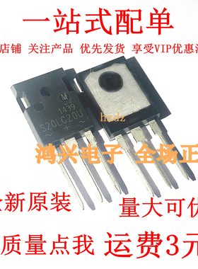 全新原装 S20LC20U 封装TO-3P/247 整流快速恢复二极管 400V20A