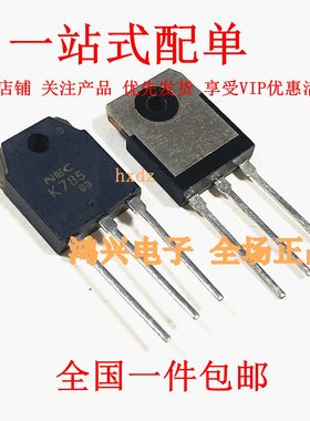 全新 K785 2SK785 TO-3P MOS场效应管 20A/500V 质量保障