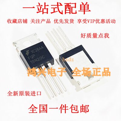全新原装FQP19N20C FQP19N20 19A/200V TO220 N沟道场效应管