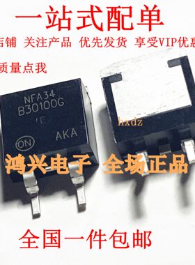 全新进口 厂家直销 MBRB30100G B30100G 30A 100V 肖特基二极管