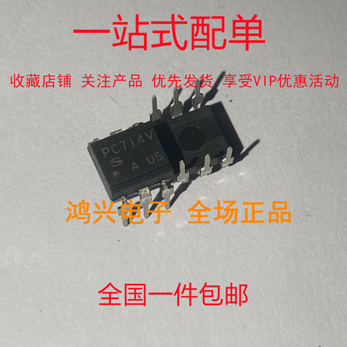 PC714V 全新原装进口 直插DIP-6 光电耦合器芯片