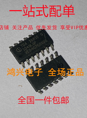 TDA16810G SOP14 汽车电脑板常用芯片 全新原装现货
