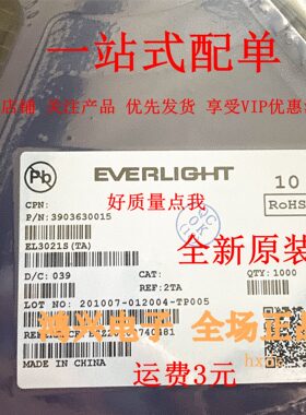 全新 EL3021 MOC3021S  SOP6 双向可控硅驱动 黑色 EL3021S(TA)