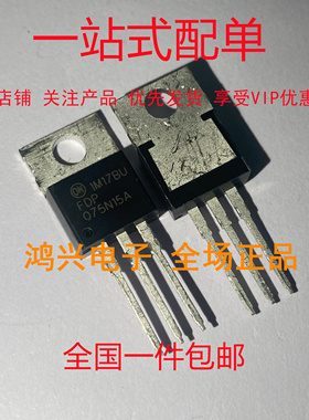 FDP075N15A 全新进口 TO-220 150V 130A N型MOS