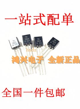 2N3904 2N3906  2N7000 2N2222  2N6517三极管TO-92全新供应