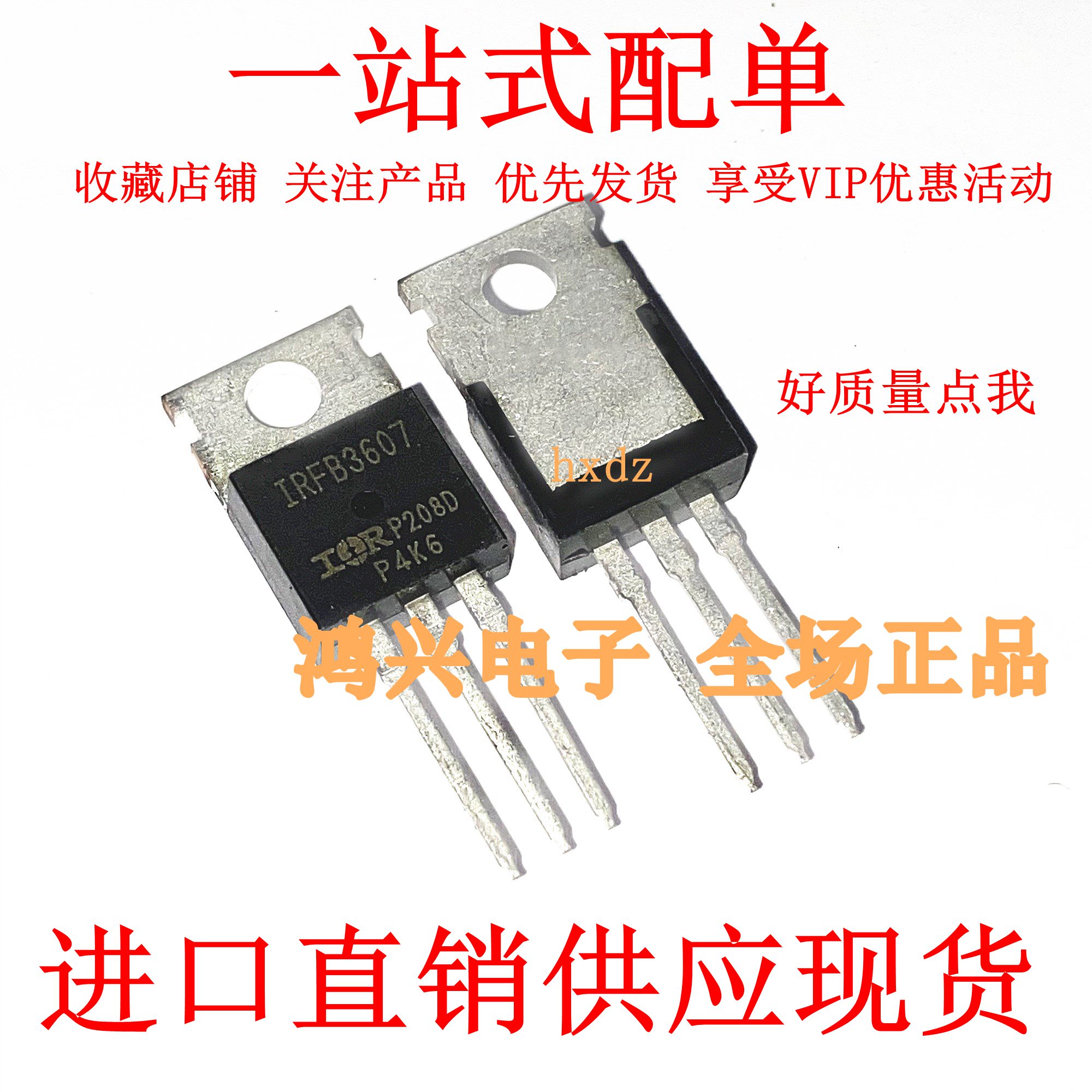 全新原装正品 IRFB3607PBF TO-220 N沟道 75V/80A 直插MOSFET