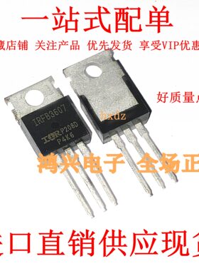 全新原装正品 IRFB3607PBF TO-220 N沟道 75V/80A 直插MOSFET