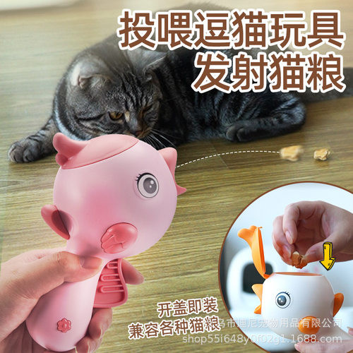 跨境漏食玩具抛食训练猫玩具互动猫咪零食冻干弹射激光逗猫棒
