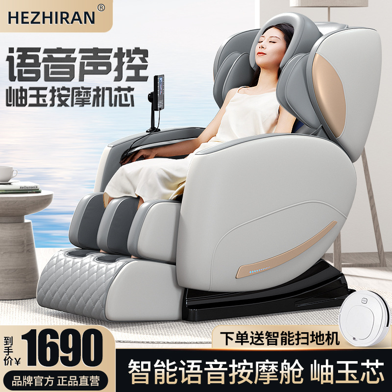 智能电动按摩椅太空仓舱豪华家用全身多功能小型SL导轨massag