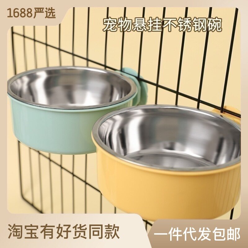 现货喵心宝狗笼子悬挂式固定狗碗狗笼用不锈钢内胆宠物悬挂碗