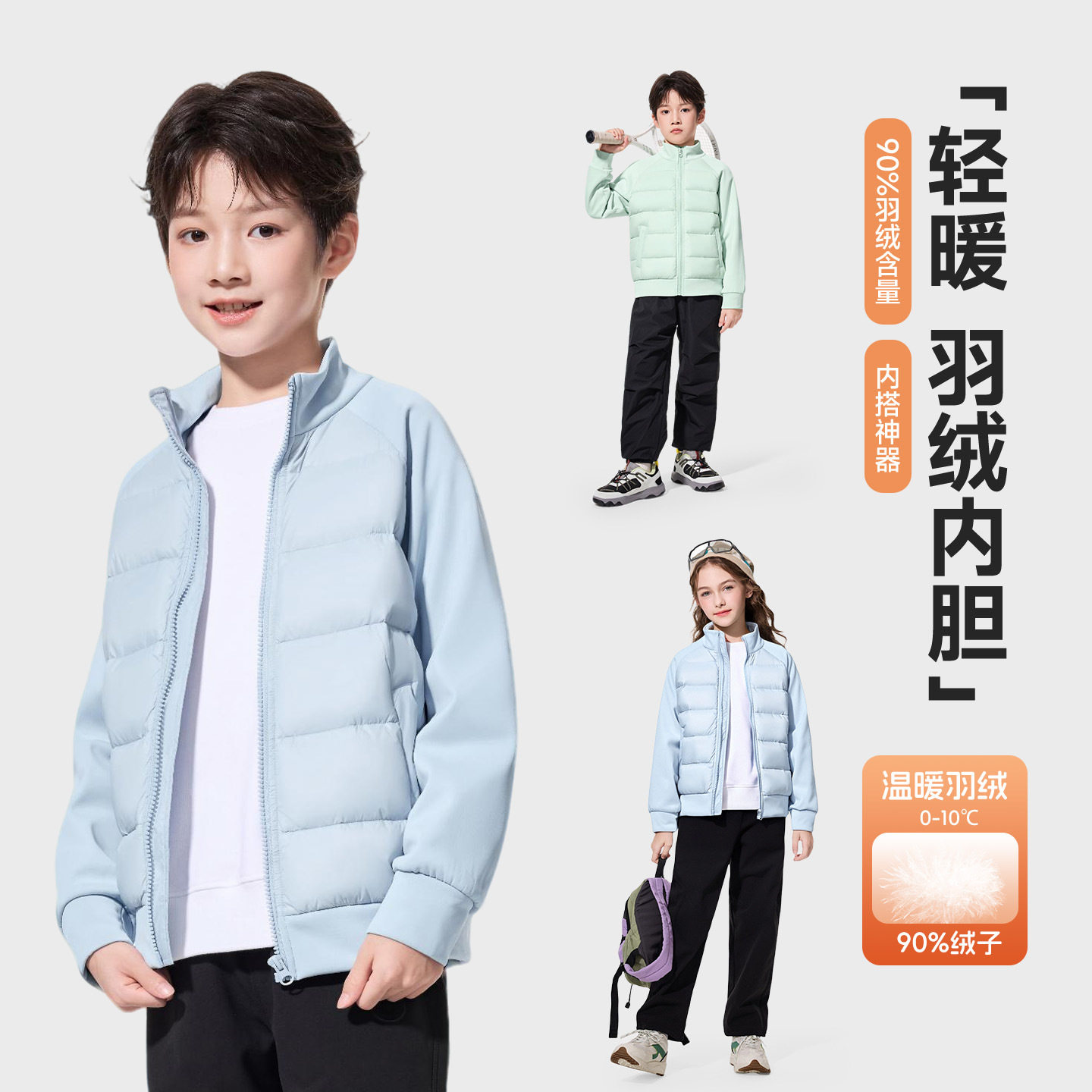 儿童羽绒服男童90%白鸭绒轻薄保暖运动外套2025新款冬装校服
