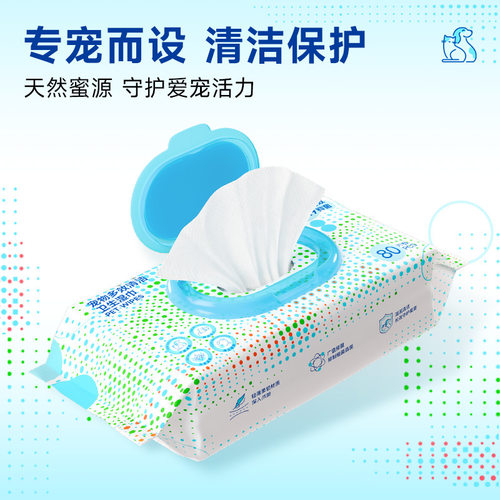 里兜宠物湿巾猫咪淡泪痕洁齿湿巾狗湿巾宠物湿巾清洁去污一次用品