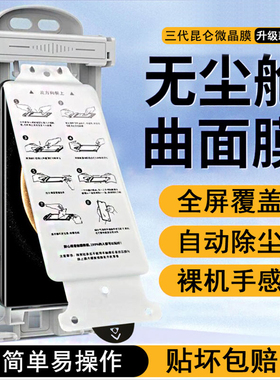 无尘仓适用华为matex6手机膜matex5防窥膜全屏新款秒贴mtx6典藏版折叠机外屏膜陶瓷曲面防摔全胶保护非钢化膜