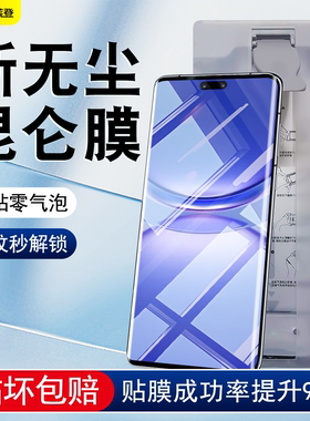 无尘仓适用华为nova12pro手机膜nove12ultra陶瓷膜全屏覆盖nowa12u新款秒贴novo全包防摔por保护贴膜非钢化膜