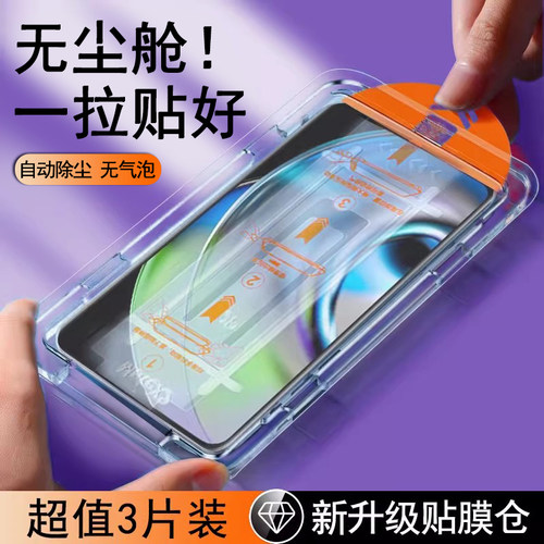 【无尘仓速贴膜】全屏防摔钢化膜