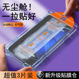 无尘仓适用荣耀80GT钢化膜50se手机膜30s速贴20全屏x50i贴膜x40/9X10/V30Pro蓝光play7t直屏版play6tPro防摔c
