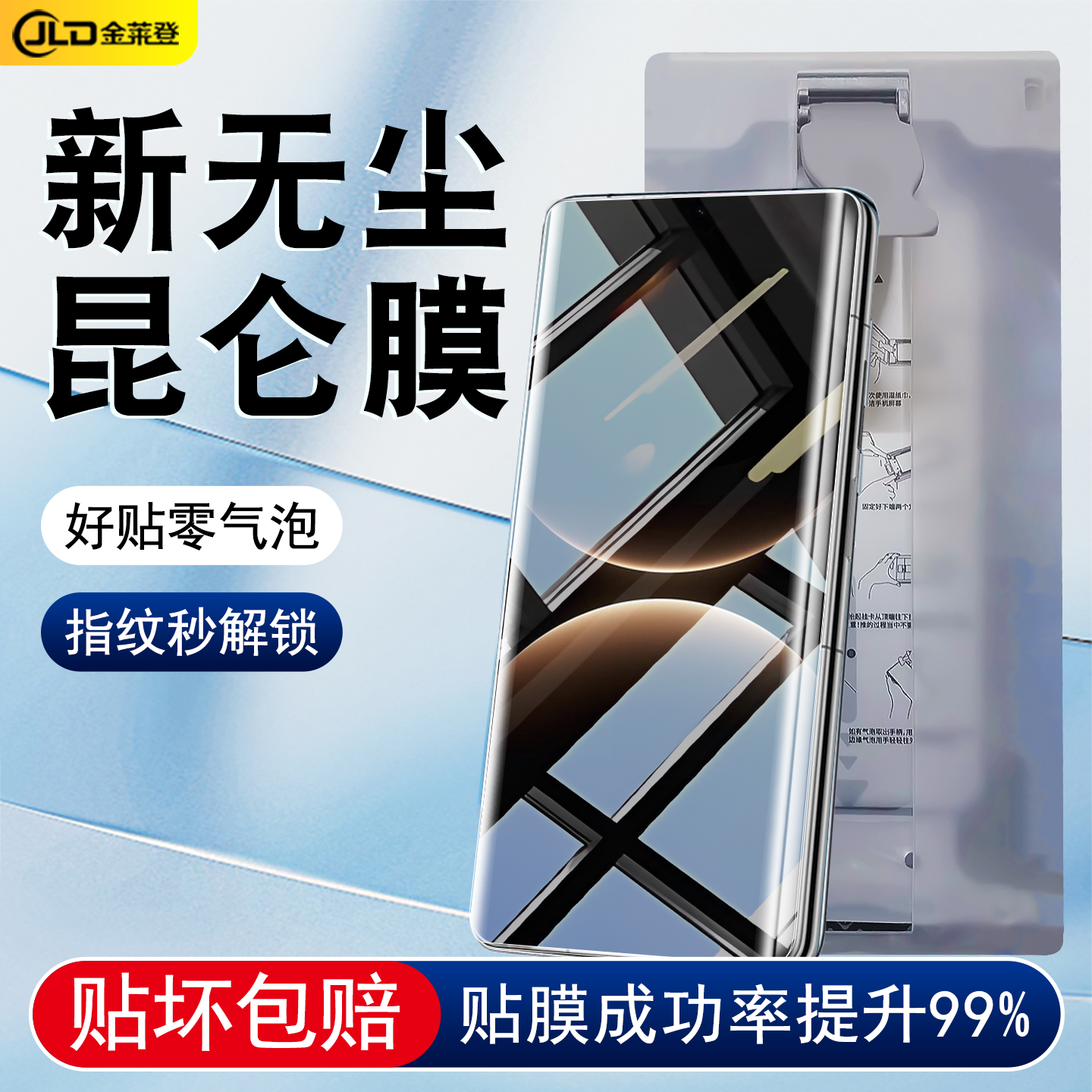 【无尘仓速贴膜】全屏防摔陶瓷膜