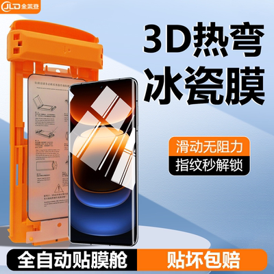 【无尘舱】3D热弯全胶冰瓷膜