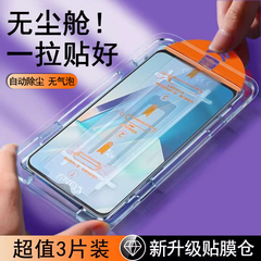 无尘仓适用vivot2x钢化膜vivoz5x手机膜z1青春版z3i全屏z5x速贴vivou3蓝光u1贴膜无尘仓t1x高清t2x防摔保护膜